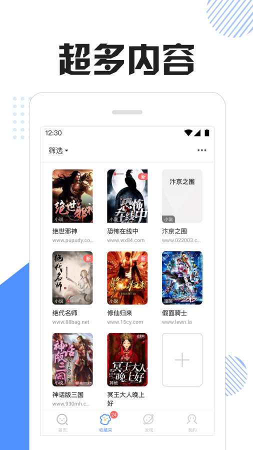 坏猫快搜安卓版下载安装包  v1.3.5.6图3