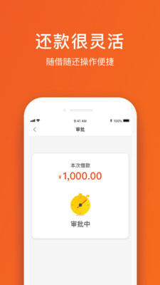 米缸贷款  v1.0图2