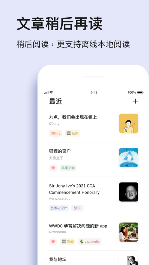 读否2024  v1.0.1图1