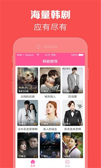 97韩剧网app  v3.8.01图3