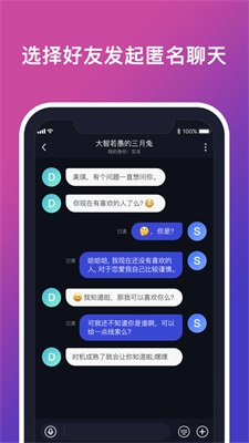 Yoolla匿名聊天  v1.0.0图1