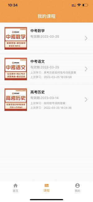 家国智慧免费版下载官网安卓
