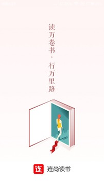 连尚读书女生免费版在线阅读下载  v1.8.8.2图1