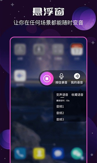 ai变声器最新版免费下载苹果  v1.3.0图3