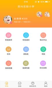 阳光宝贝  v1.0图3