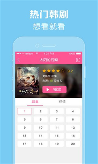 97韩剧网app