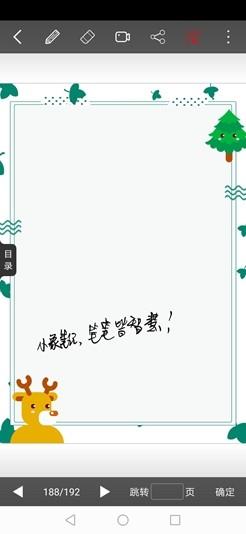 小象笔记  v1.1.3图1