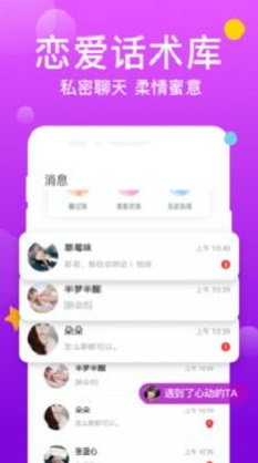 友糖寻爱免费版