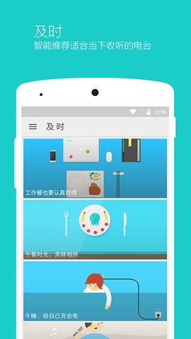 章鱼FM  v0.9.6图1