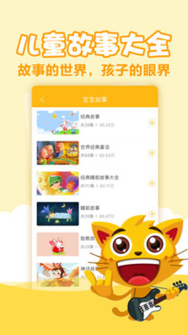 亲贝儿歌  v2.5.9图3