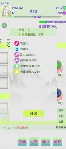 真的守不住  v1.03图3