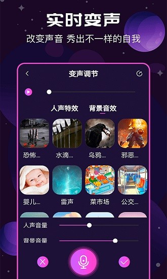 ai变声器最新版免费下载苹果  v1.3.0图2