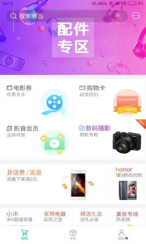 即有生活app下载官网安装苹果版手机  v2.2.9图3