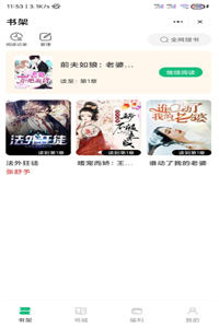 蘑菇书窝  v1.3.6图2