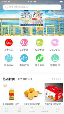 乐享旅途  v3.0.1图2