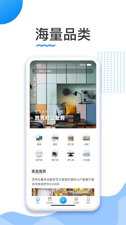 胜芳家具  v1.3图1