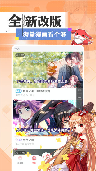 大象书漫最新版  v1.0.0图2