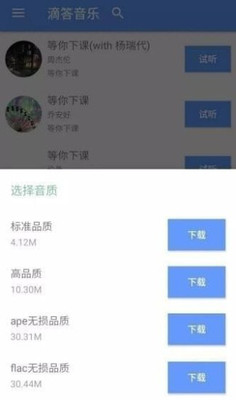 滴答音乐下载官方版本  v0.45图2