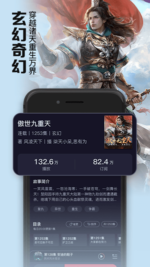 聚合听书手机版下载免费版安卓苹果  v1.0.0图1