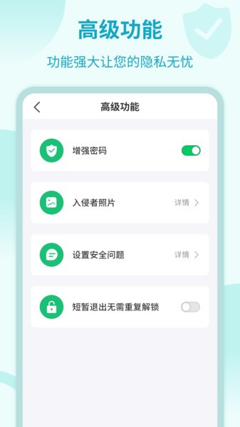 应用加密锁  v5.5.15图2