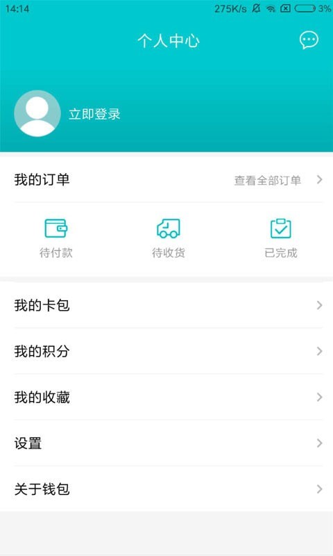 即有生活app下载官网安装苹果版手机  v2.2.9图2