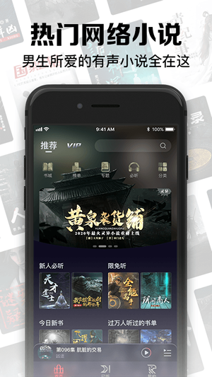 聚合听书手机版下载免费版苹果  v1.0.0图3