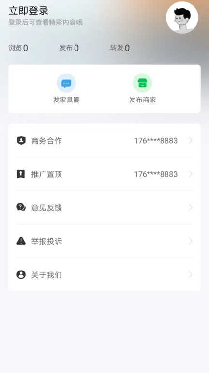 胜芳家具  v1.3图2