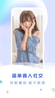 缘城爽恋app  v1.0图1