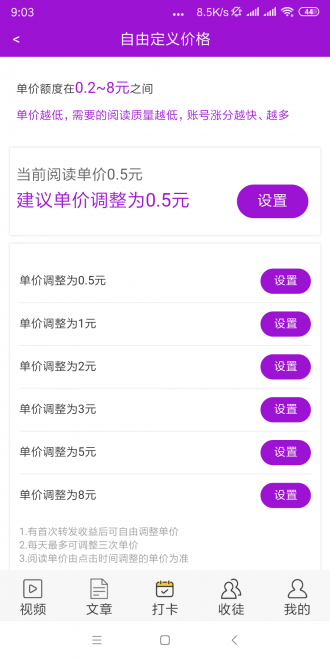 盛夏网最新版下载官网安装苹果版app  v1.41图3