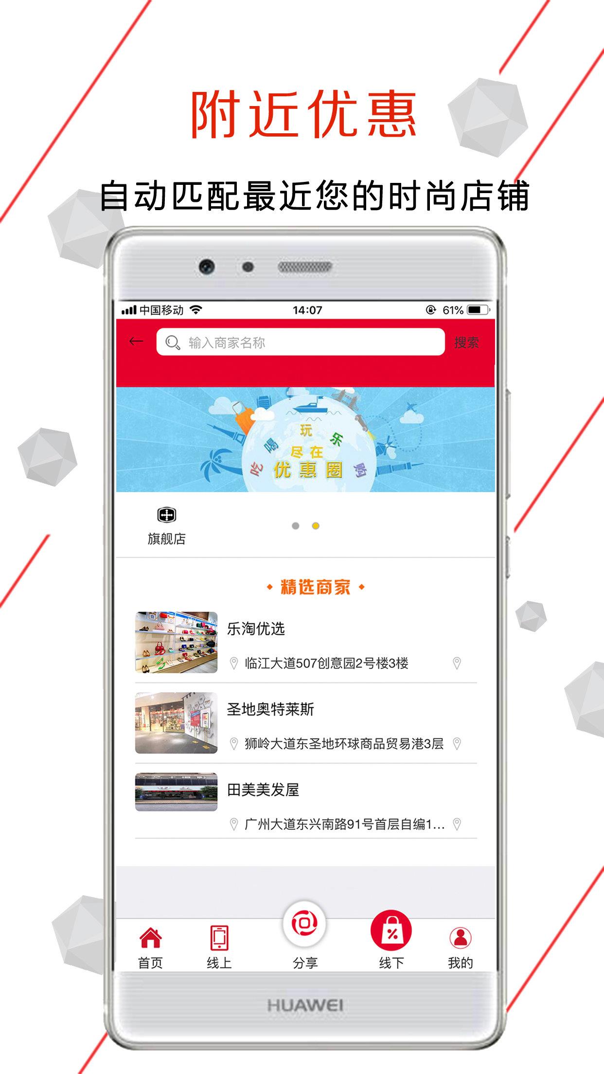 乐淘互联  v2.1图1