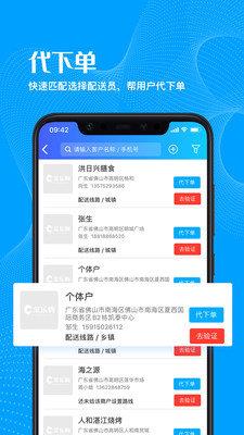 菜乐购分站  v4.4.1图3