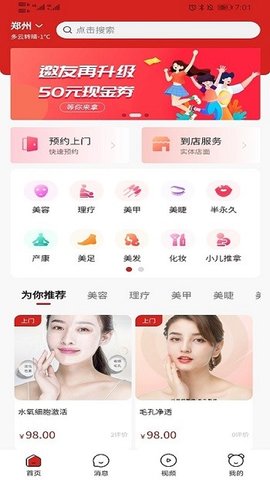 美十每客  v1.8.3图3