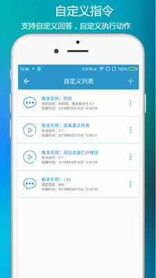 siri中文版配音员  v4.0.7图1