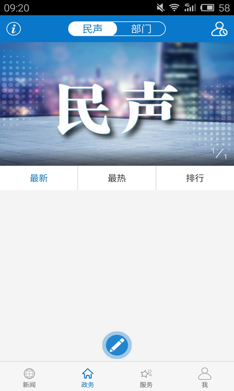 云上蕲春  v1.0.6图1