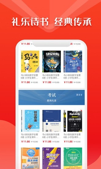 华人书城阅读手机版官网下载安装  v4.2图3