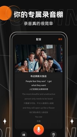 有声书配音软件免费下载  v1.0.0图1