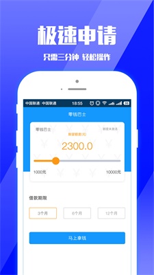 零钱巴士安卓版  v1.1.5图1