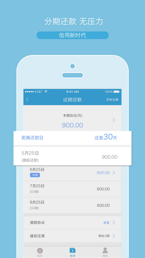 神灯小贷app官网  v2.0.6图2