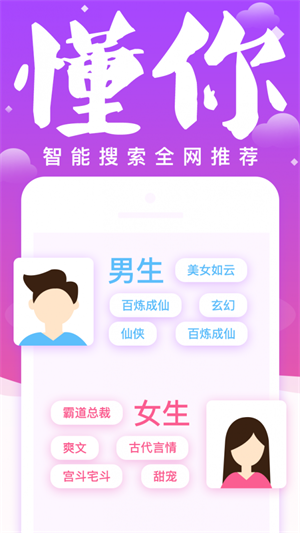 妖气小说阅读手机版全文下载  v1.2.4图2