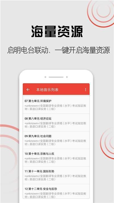 启明音乐手机版下载安装最新版苹果11视频播放  v1.0.0图1