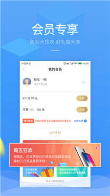 ppmoney借款官网  v6.0.3图2