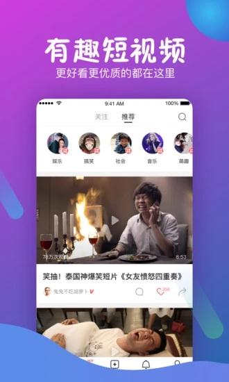 秒拍客户端  v7.2.72图4