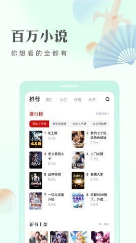 米糊小说app下载免费安装  v1.0图1