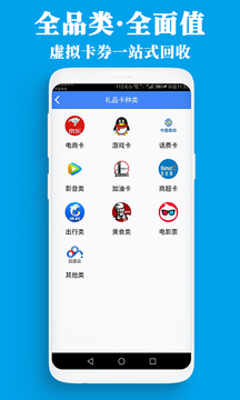 泛回收  v2.0.9图3