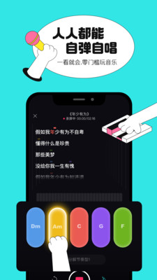 猫爪弹唱最新版下载  v0.1.0图3