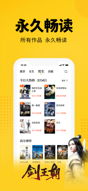 七猫小说下载安装包  v4.1图2