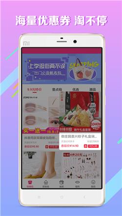 吃鸡省钱购  v2.11.0图3