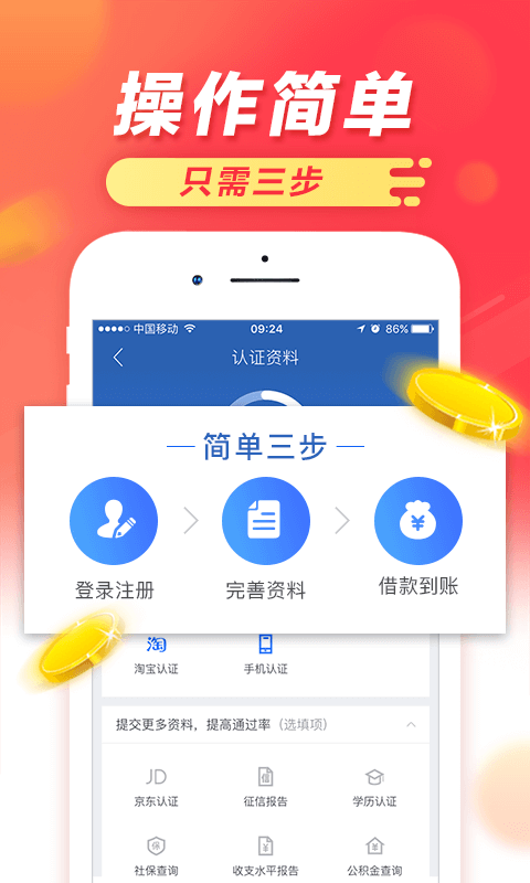 云滴贷  v1.2.5图1