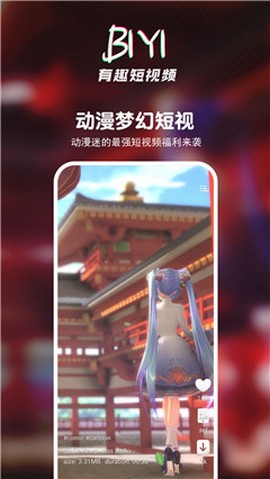 壁音短视频播放器手机版下载安装  v3.29.00图2