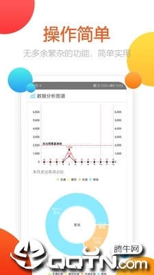 福萝贝  v2.0图4